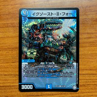 イグゾースト・II・フォー　1枚