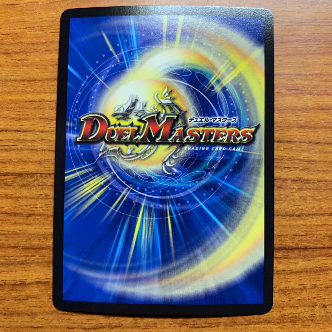 天地命動 バラギアラ|輪廻暴冥 1枚