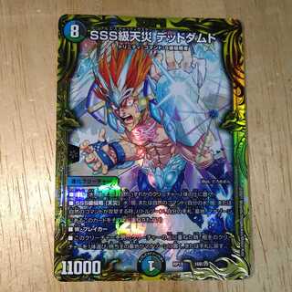 SSS級天災 デッドダムド(20thSPレア仕様)