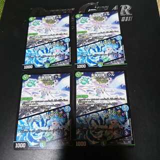 未来妖精ミクル｜ミラクル・ブレイン