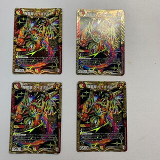 爆龍皇 ダイナボルト KGM