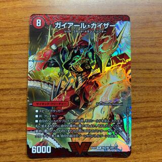 Gekiryuu Ou Ou Dragon (Top) 1 piece