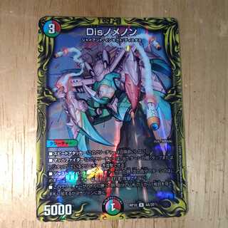 Disノメノン(20thレア仕様)