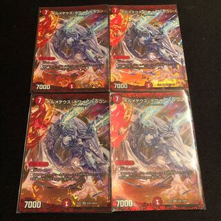 Bolmeteus Steel Dragon