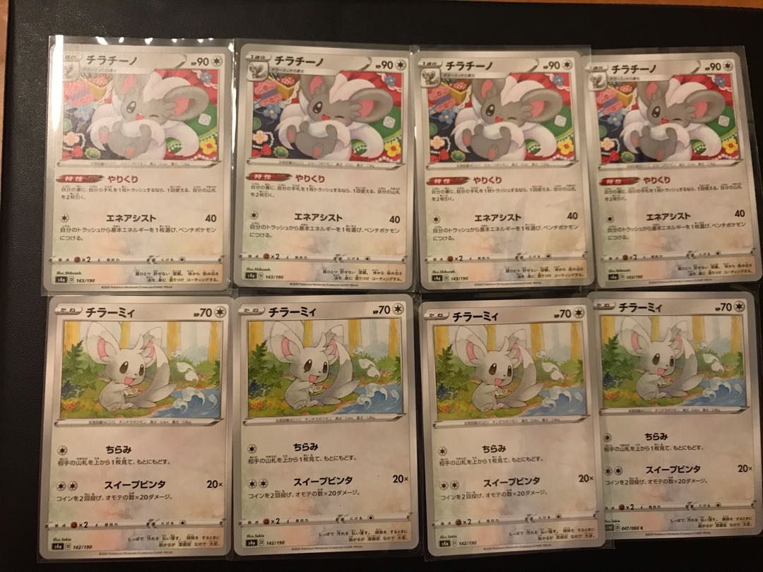 チラーミィ C セット