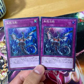 無限泡影 ウルトラレア　24時間発送！