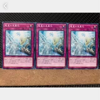 【ぽぽたん】遊戯王 2724 竜星の具象化 3枚 ノーマル