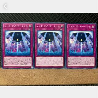 [Popotan] Yu-Gi-Oh! 2727 Link Turret 3 pieces Normal