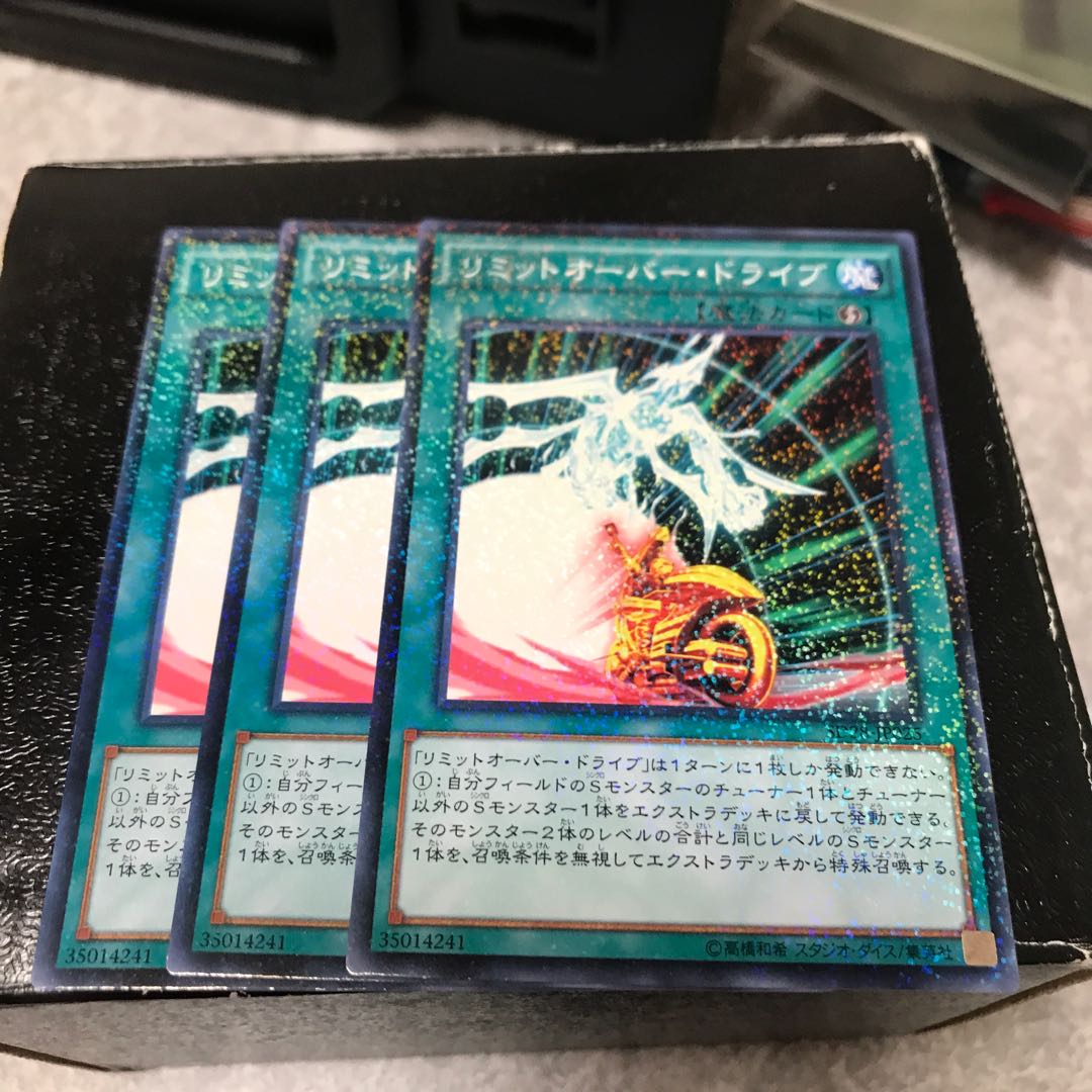 Limit Overdrive Parallel Normal 3 sheets