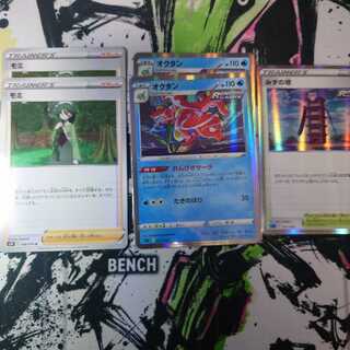 ご依頼品021 モミ＆オクタン＆みずの塔