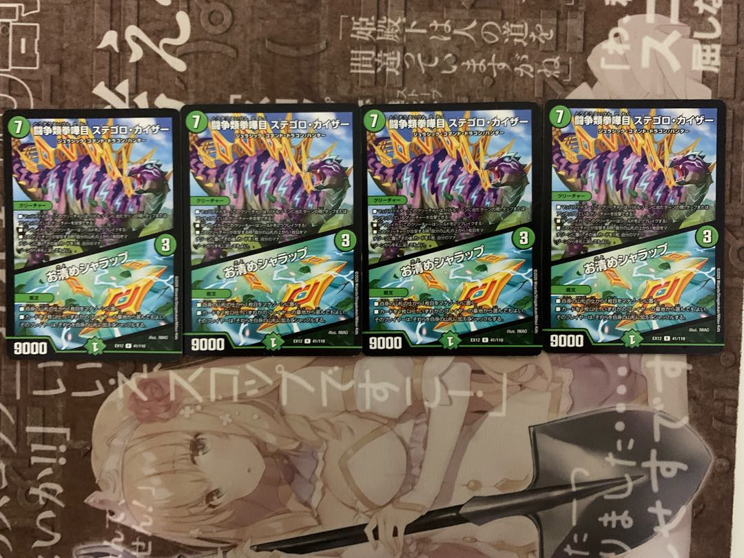 闘争類拳嘩目 ステゴロ・カイザー｜お清めシャラップ R