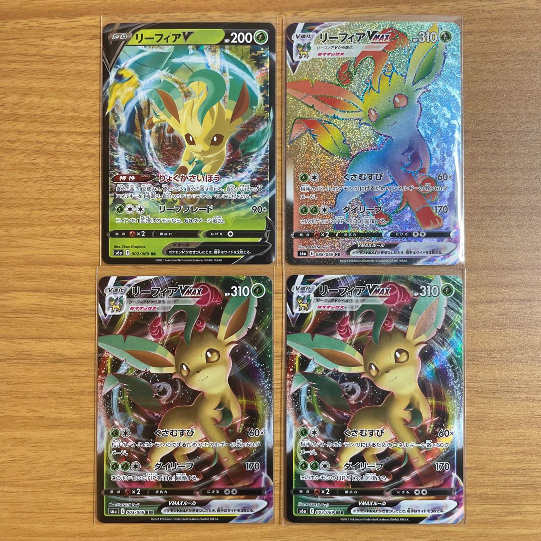 リーフィアVMAX セット