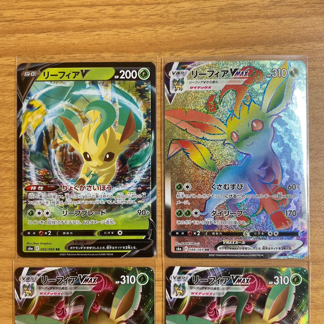 リーフィアVMAX セット