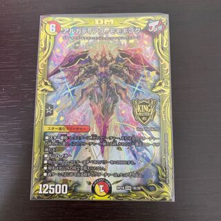 アルカディアス・モモキング(20thSPレア仕様)