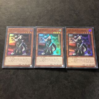 遊戯王　アジア版　ドラゴンメイドチェイム　スーパー3枚