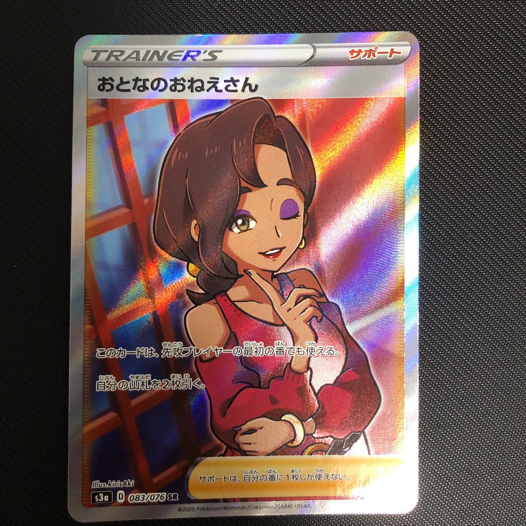 おとなのおねえさん SR 本日限り