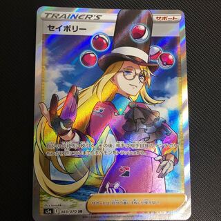 セイボリー SR