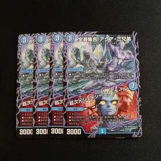 【同梱割引あり】全員集合！アクア三兄弟/超次元ジェイシーエイホール4枚セット