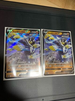 れんげきウーラオスV 2枚