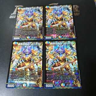 龍風混成 ザーディクリカ