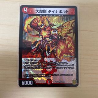 大爆龍 ダイナボルト VR