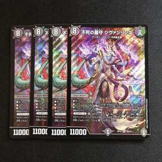 【同梱割引あり】不死の墓守シヴァンリンネ4枚セット