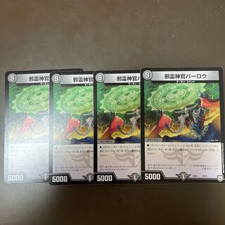 邪霊神官バーロウ