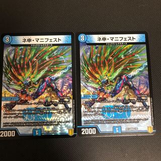 ネ申・マニフェスト VR