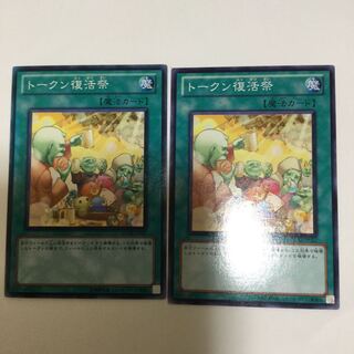 トークン復活祭　２枚