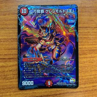 二刀龍覇 グレンモルト「王」　1枚