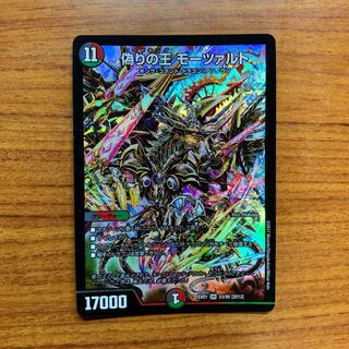 偽りの王 モーツァルト　1枚