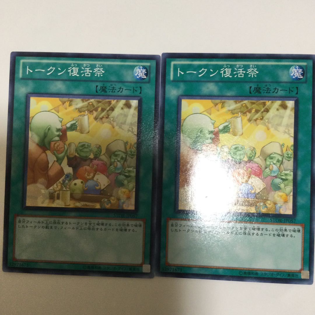トークン復活祭 2枚