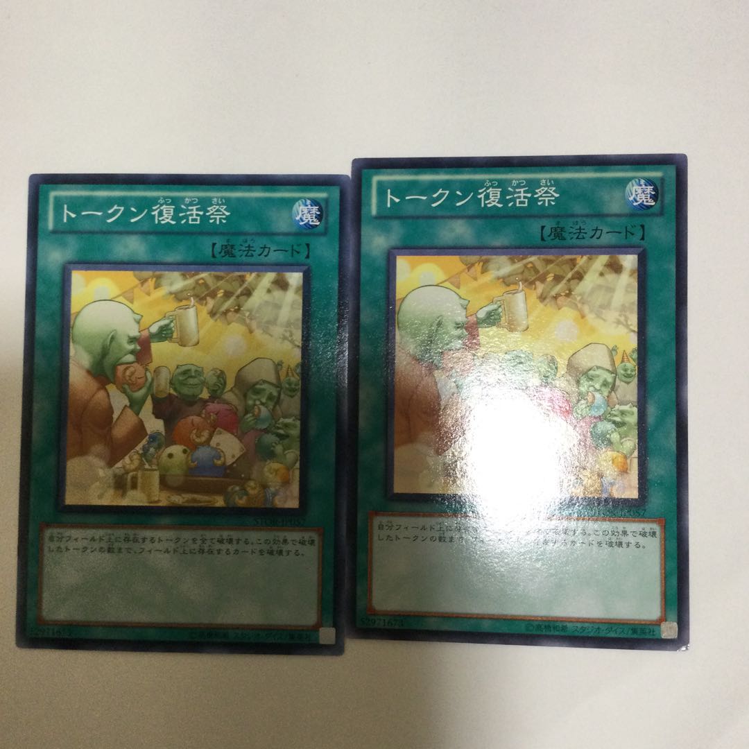 トークン復活祭 2枚