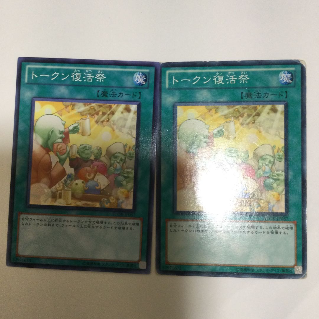 トークン復活祭 2枚