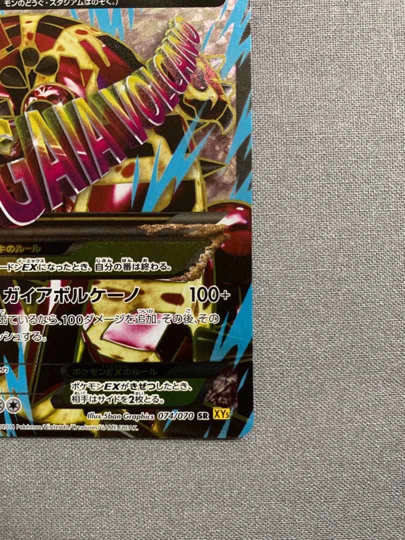 ゲンシグラードンEX SR