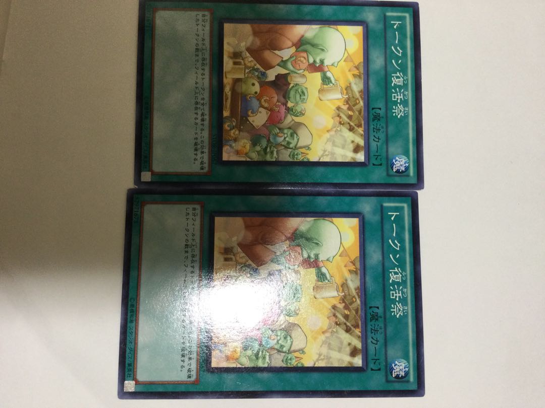 トークン復活祭 2枚