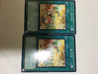 トークン復活祭　２枚