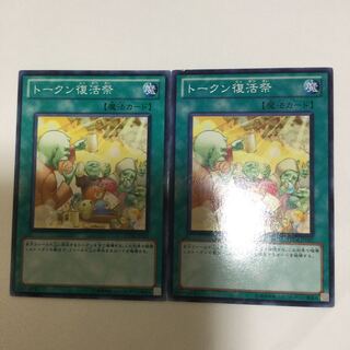 トークン復活祭　２枚