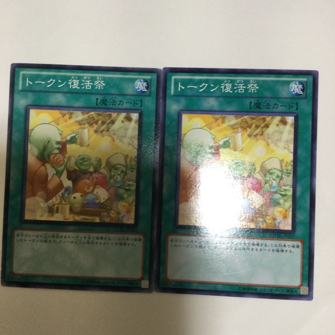 トークン復活祭 2枚