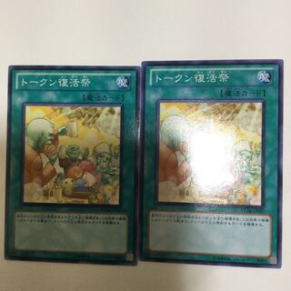 トークン復活祭　２枚