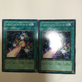 トライアングル・X・スパーク　２枚