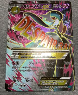 MサーナイトEX SR