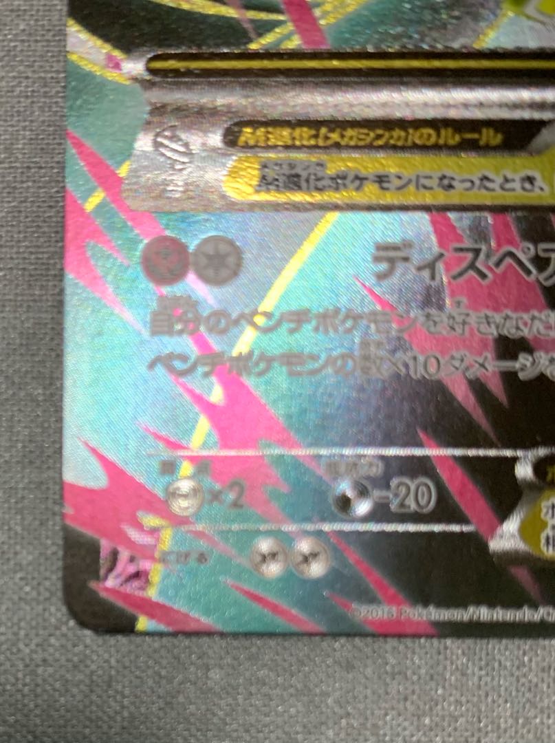 MサーナイトEX SR