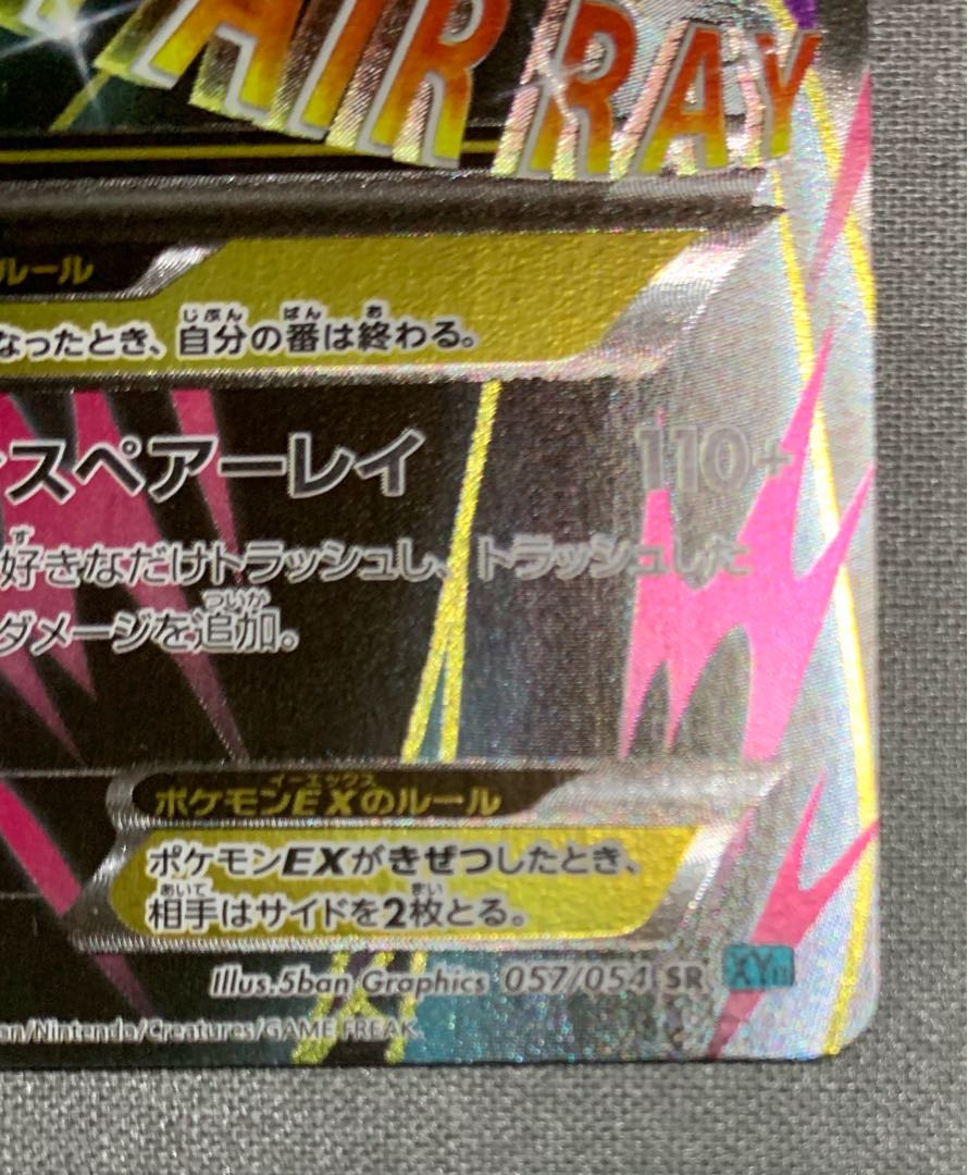 MサーナイトEX SR