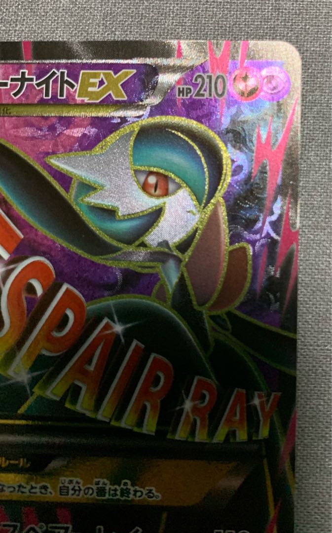 MサーナイトEX SR