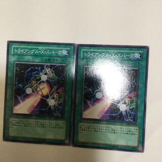 トライアングル・X・スパーク　２枚