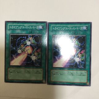 トライアングル・X・スパーク　２枚