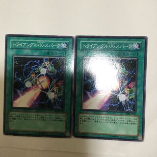 トライアングル・X・スパーク　２枚