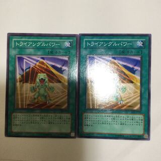 トライアングルパワー　２枚