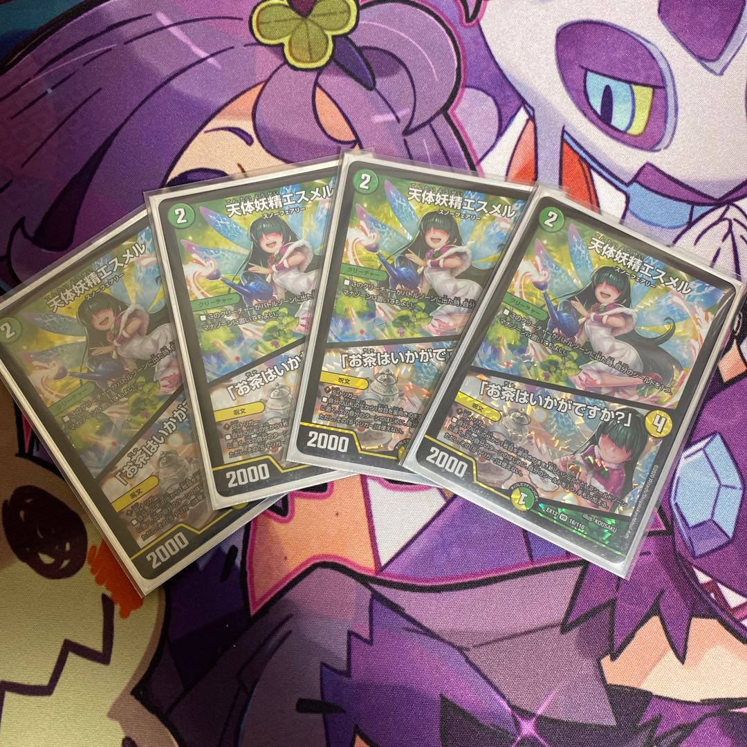 天体妖精エスメル|「お茶はいかがですか?」